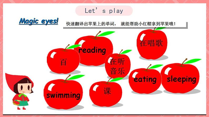 川教版英语五上 Unit 2 Lesson 1 《What's the Missing Word》 第二课时 课件+教案+习题02