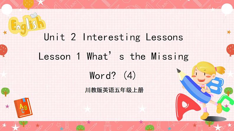 川教版英语五上 Unit 2 Lesson 1 《What's the Missing Word》第四课时 课件+教案+习题01