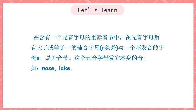 川教版英语五上 Unit 2 Lesson 1 《What's the Missing Word》第四课时 课件+教案+习题07