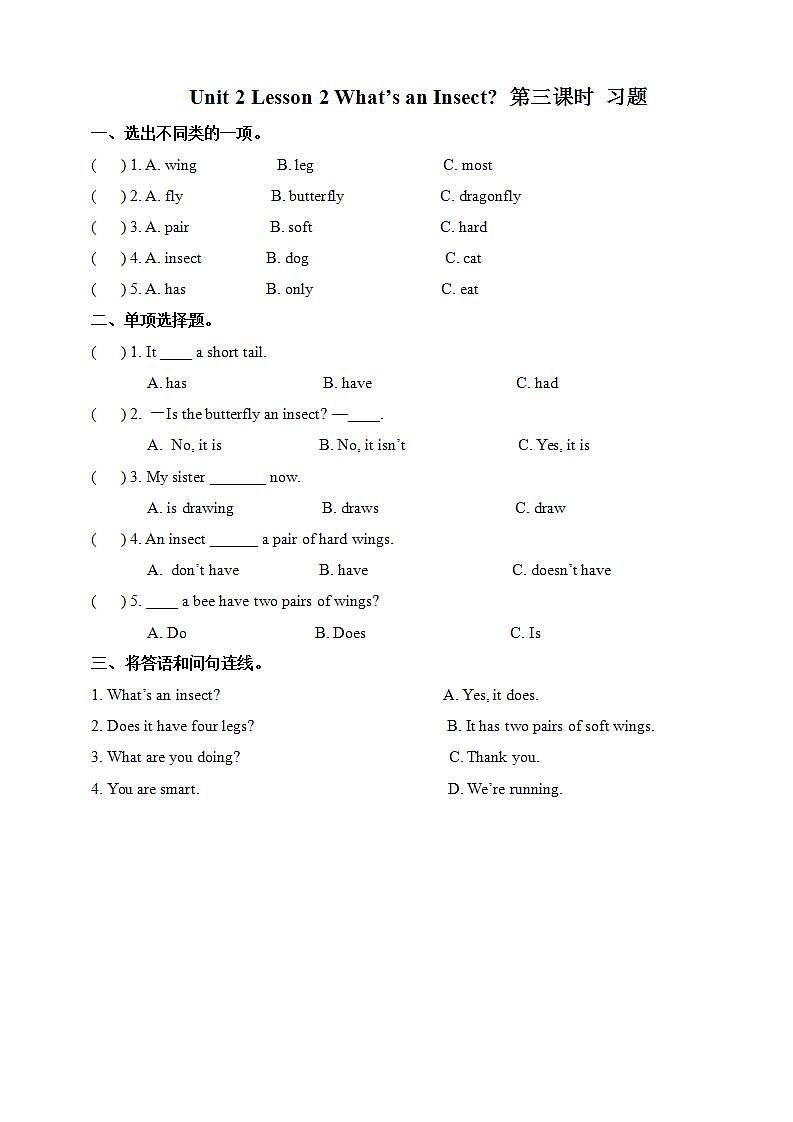 川教版英语五上 Unit 2 Lesson 2 《What's an Insect》 第三课时 课件+教案+习题01