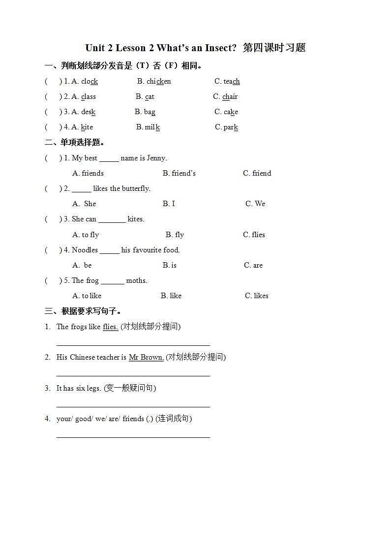 川教版英语五上 Unit 2 Lesson 2 《What's an Insect》 第四课时 课件+教案+练习01