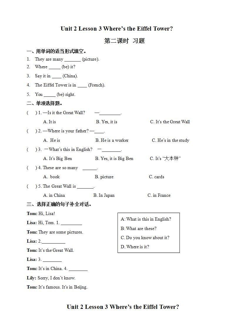 川教版英语五上 Unit 2 Lesson 3 《Where's the Eiffel Tower》第二课时 课件+教案+习题01