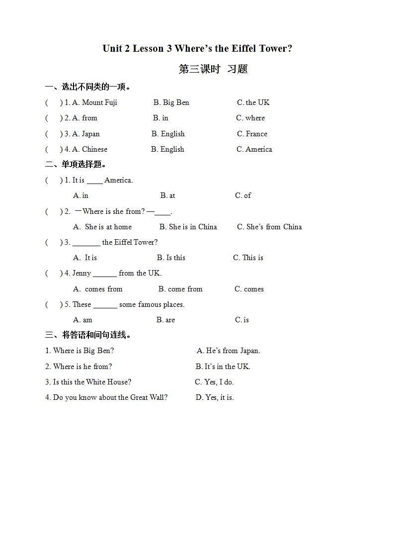 川教版英语五上 Unit 2 Lesson 3 《Where's the Eiffel Tower》第三课时 课件+教案+习题01