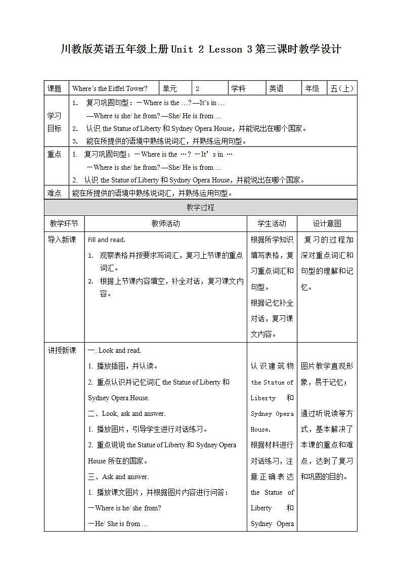 川教版英语五上 Unit 2 Lesson 3 《Where's the Eiffel Tower》第三课时 课件+教案+习题01
