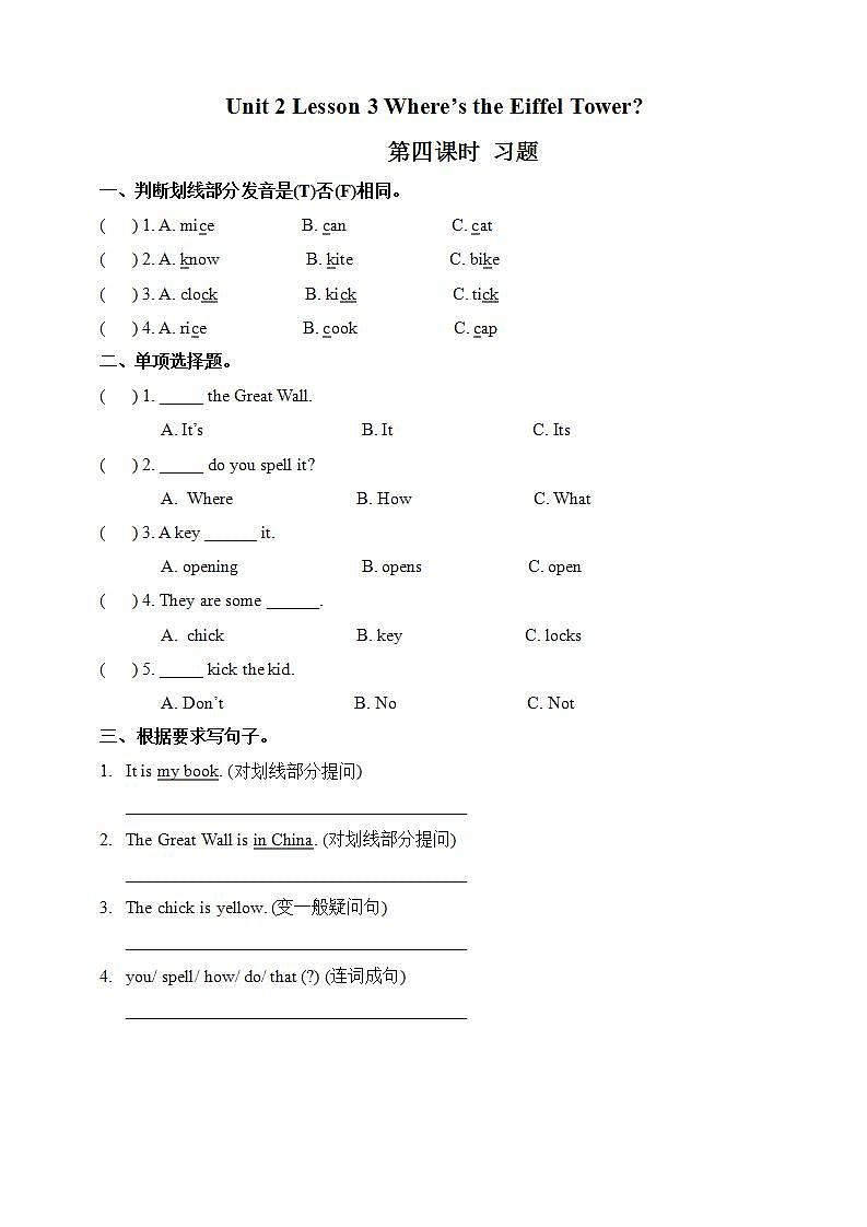 川教版英语五上 Unit 2 Lesson 3 《Where's the Eiffel Tower》第四课时 课件+教案+习题01