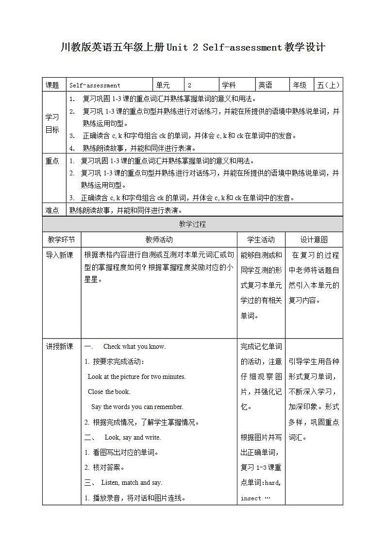 川教版英语五上 Unit 2 《Self-assessment》   课件+教案+习题01