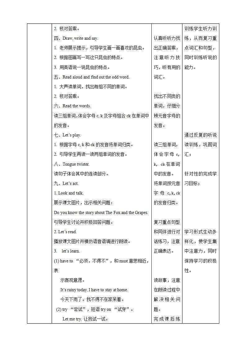川教版英语五上 Unit 2 《Self-assessment》   课件+教案+习题02