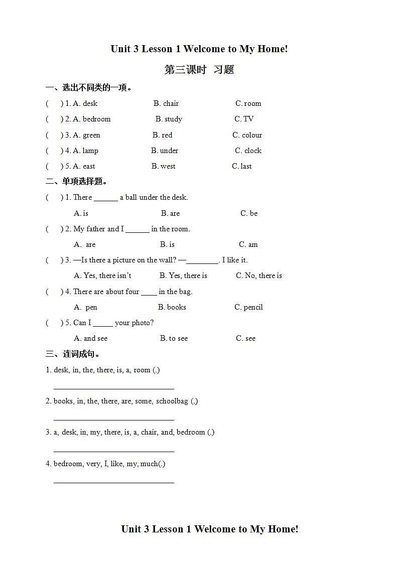 川教版英语五上 Unit 3 Lesson 1 《Welcome to My Home》 第三课时 课件+教案+习题01