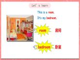 川教版英语五上 Unit 3 Lesson 1 《Welcome to My Home》第一课时 课件+教案+习题