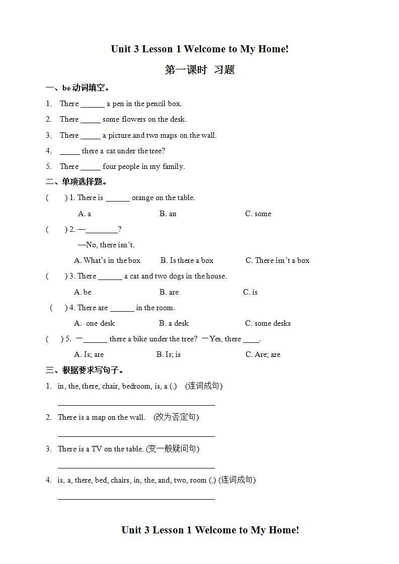 川教版英语五上 Unit 3 Lesson 1 《Welcome to My Home》第一课时 课件+教案+习题01