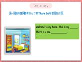 川教版英语五上 Unit 3 Lesson 1 《Welcome to My Home》第四课时 课件+教案+习题