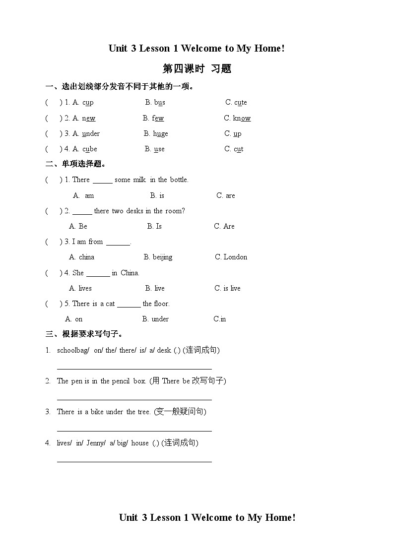 川教版英语五上 Unit 3 Lesson 1 《Welcome to My Home》第四课时 课件+教案+习题01