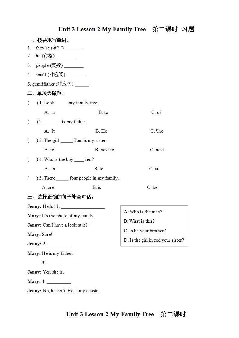 川教版英语五上 Unit 3 Lesson 2 《My Family Tree》  第二课时 课件+教案+习题01