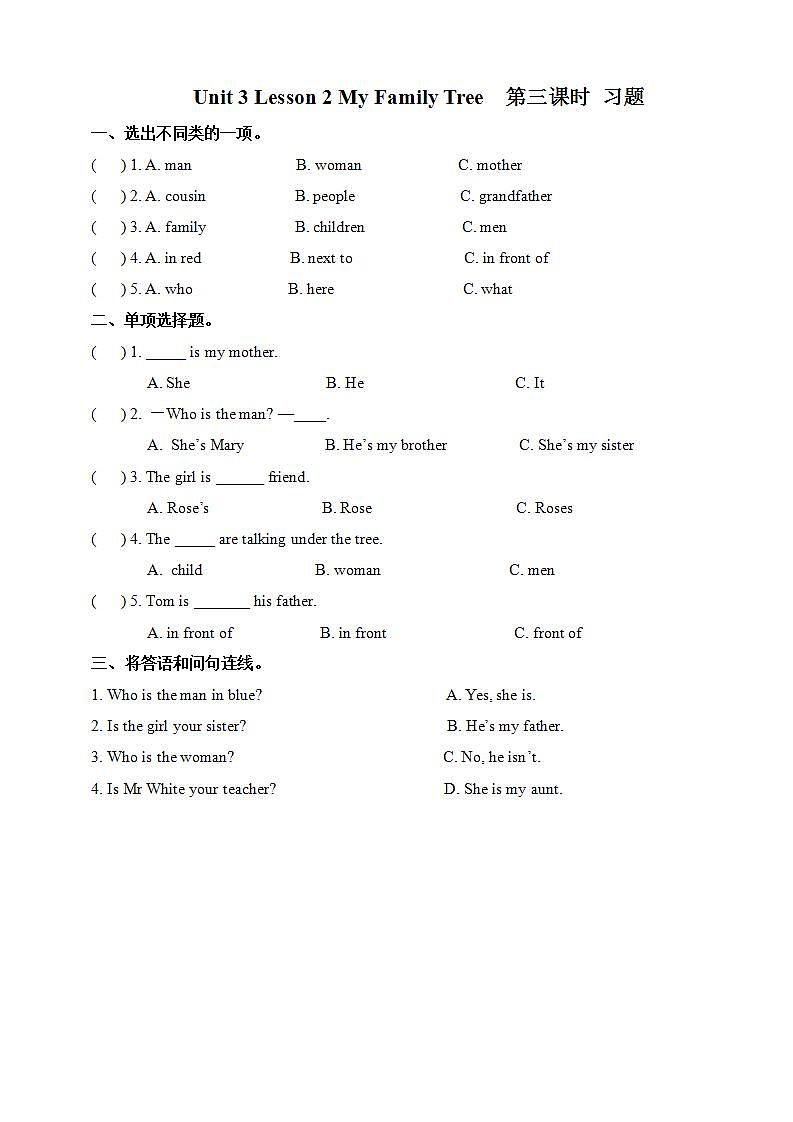 川教版英语五上 Unit 3 Lesson 2 《My Family Tree》第三课时 课件+教案+习题01