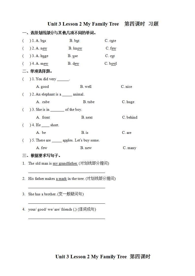 川教版英语五上 Unit 3 Lesson 2 《My Family Tree》第四课时 课件+教案+习题01