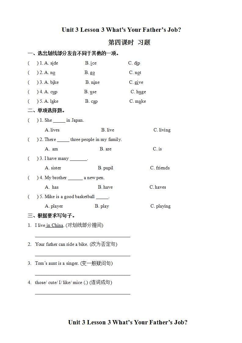 川教版英语五上 Unit 3 Lesson 3 《What's Your Father's Job》第四课时 课件+教案+习题01