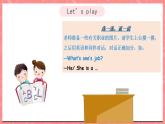 川教版英语五上 Unit 3 Lesson 3 《What's Your Father's Job》第四课时 课件+教案+习题