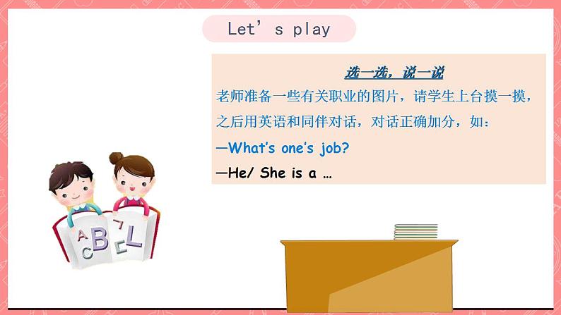 川教版英语五上 Unit 3 Lesson 3 《What's Your Father's Job》第四课时 课件+教案+习题02