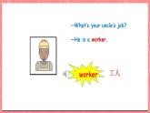 川教版英语五上 Unit 3 Lesson 3 《What’s Your Father's Job》第一课时 课件+教案+习题