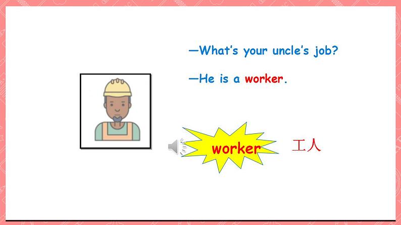 川教版英语五上 Unit 3 Lesson 3 《What’s Your Father's Job》第一课时 课件+教案+习题04