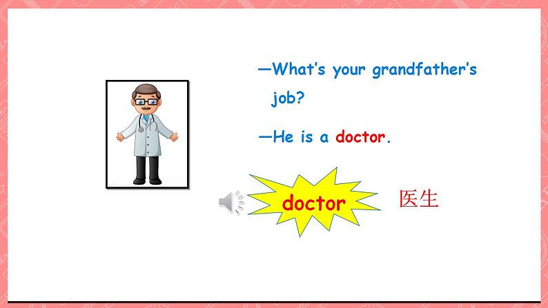 川教版英语五上 Unit 3 Lesson 3 《What’s Your Father's Job》第一课时 课件+教案+习题06