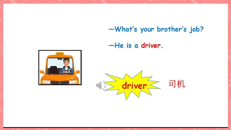 川教版英语五上 Unit 3 Lesson 3 《What’s Your Father's Job》第一课时 课件+教案+习题07