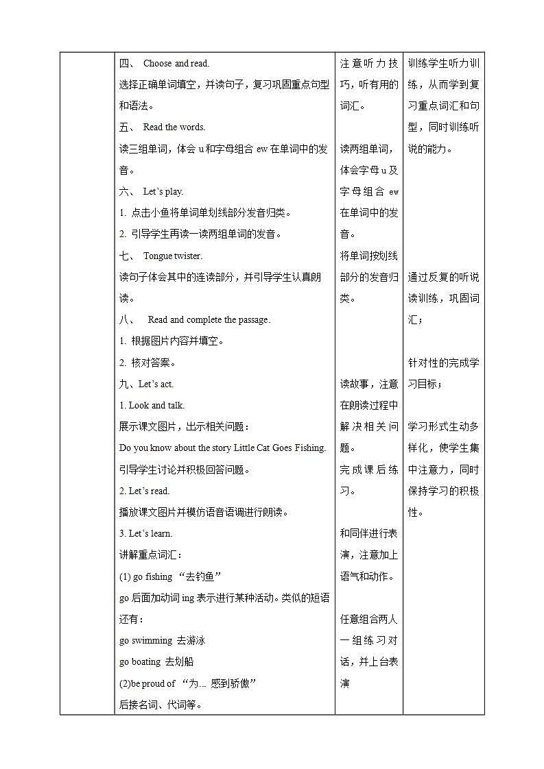 川教版英语五上 Unit 3 《Self-assessment》   课件+教案+习题02