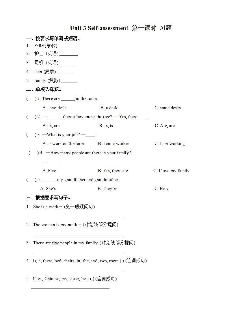 川教版英语五上 Unit 3 《Self-assessment》   课件+教案+习题01