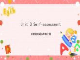 川教版英语五上 Unit 3 《Self-assessment》   课件+教案+习题