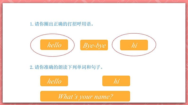 冀教版英语三上 Unit 1 Lesson 1 《Hello!》课件03