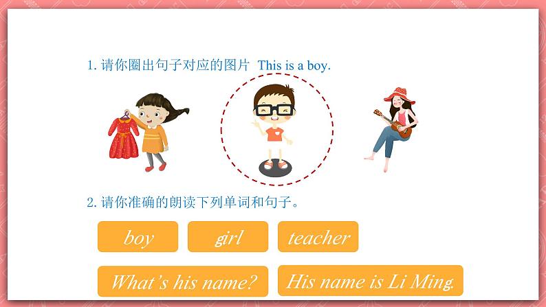 冀教版英语三上 Unit 1 Lesson 2 《Boy，Girl and Teacher》课件03