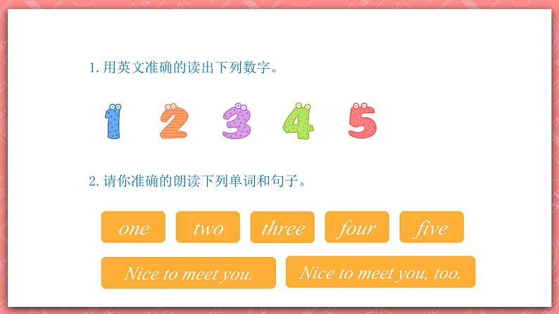 冀教版英语三上 Unit 1 Lesson 4 《Numbers 》课件03