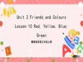 冀教版英语三上 Unit 2 Lesson 10 《Red，Yellow，Blue，Green》课件