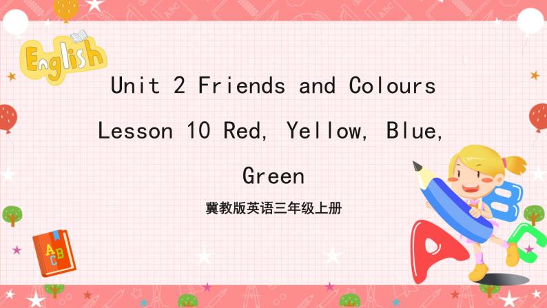 冀教版英语三上 Unit 2 Lesson 10 《Red，Yellow，Blue，Green》课件01