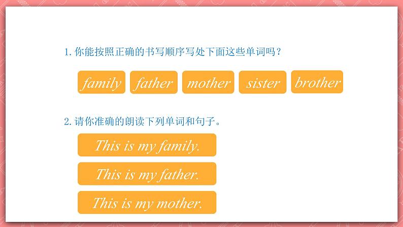 冀教版英语三上 Unit 4 Lesson 19 《Family》课件03