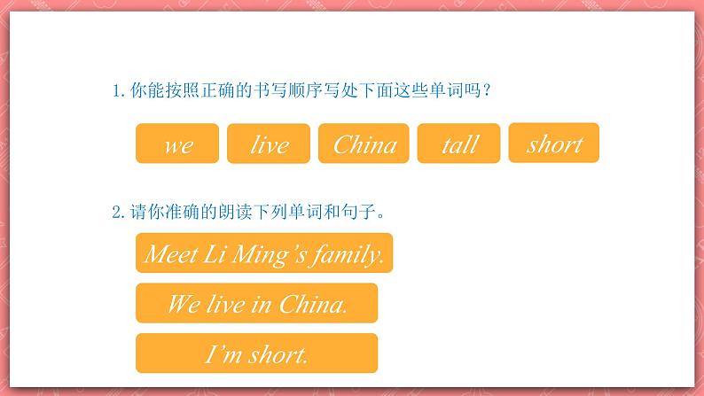 冀教版英语三上 Unit 4 Lesson 20 《Li Min‘s Family》课件03