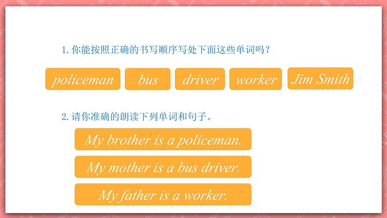 冀教版英语三上 Unit 4 Lesson 21 《Jenny‘s Family》课件03