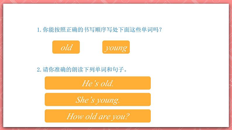 冀教版英语三上 Unit 4 Lesson 22 《How Old Are You？》课件03