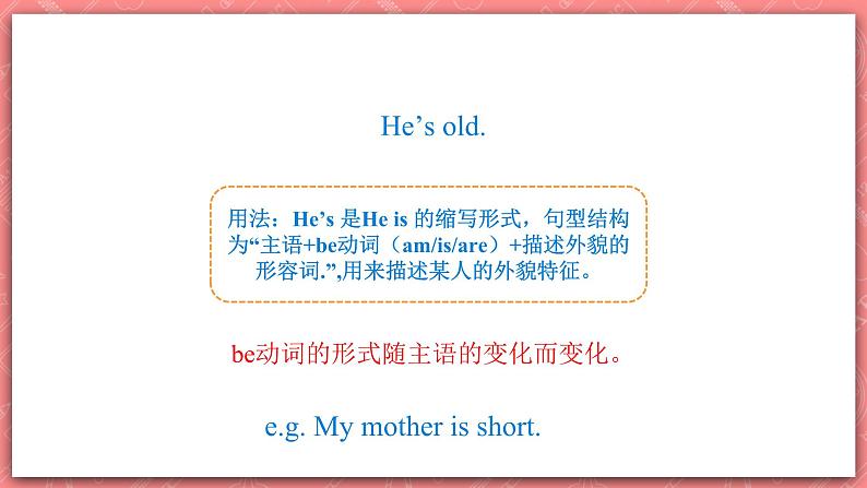 冀教版英语三上 Unit 4 Lesson 22 《How Old Are You？》课件06