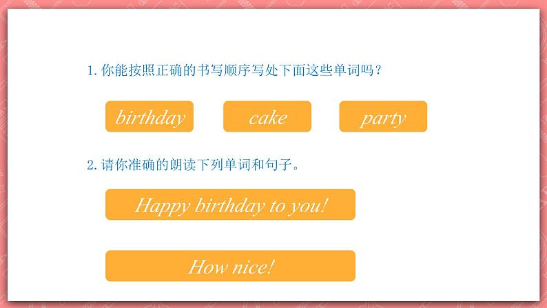 冀教版英语三上 Unit 4 Lesson 23 《Happy Birthday!》课件03