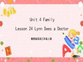 冀教版英语三上 Unit 4 Lesson 24 《Lynn Sees a Doctor》课件