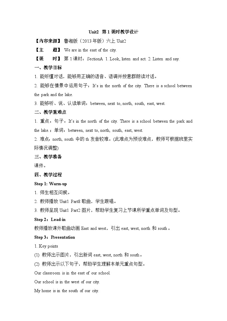 Unit 2 We are in the east of the city.第1课时教学设计第1页