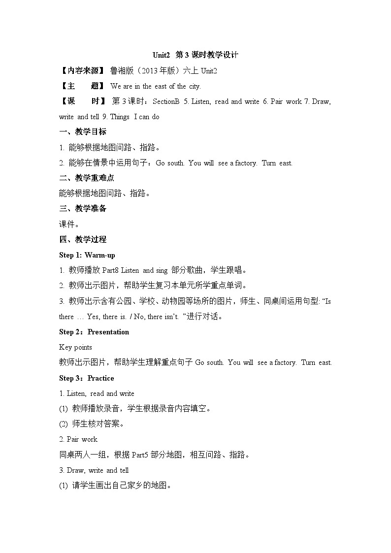 unit 2 we are in the east of the city. section b 教学设计01