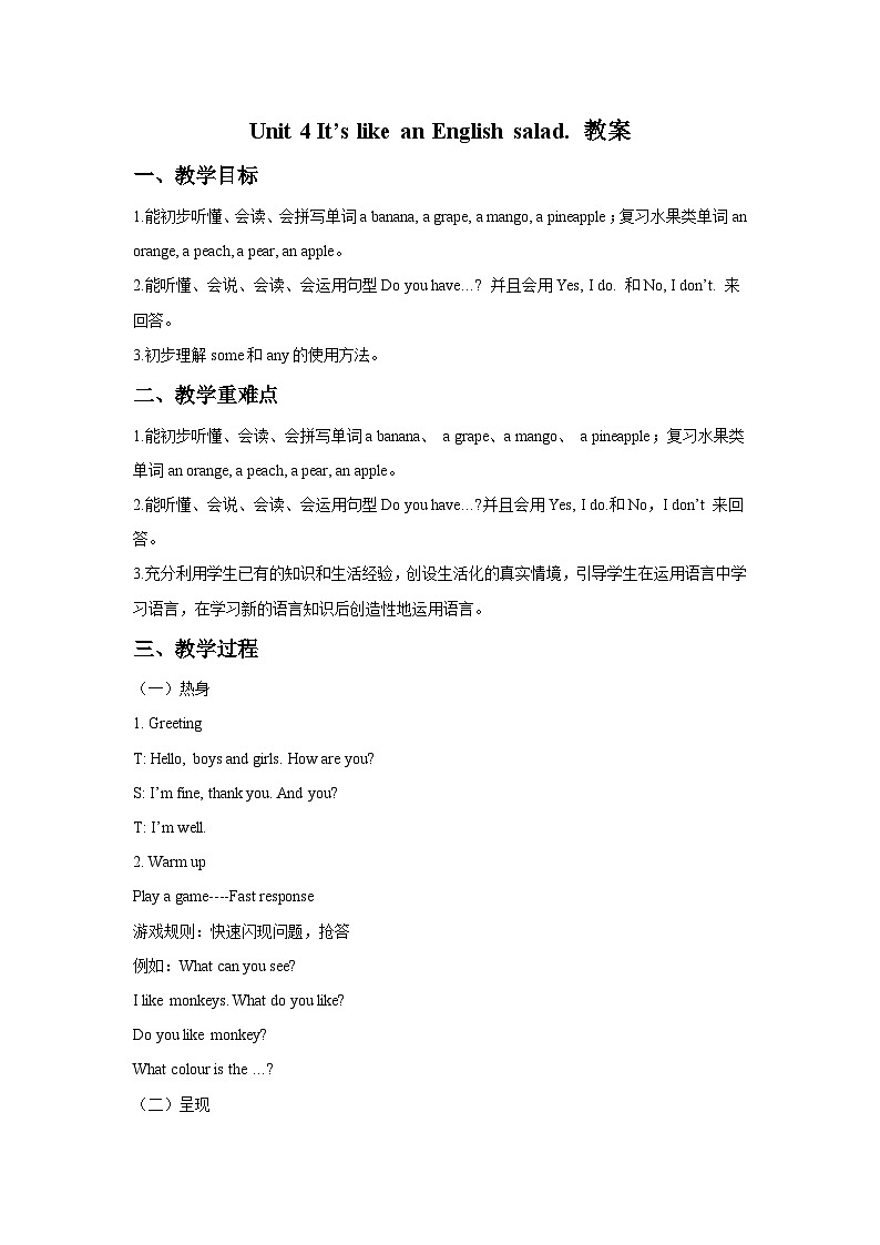 Unit 4  It 's like an English sala.教案第1页