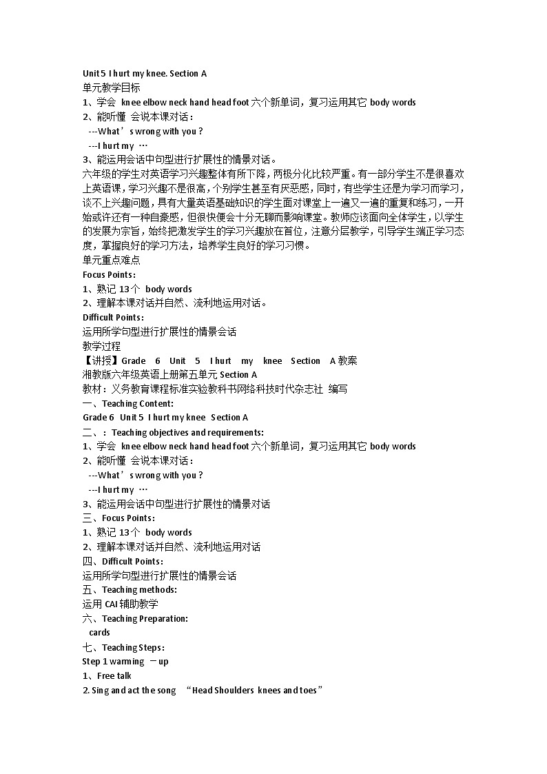 Unit 5 I hurt my knee. Section A（教案）湘鲁版英语六年级上册101