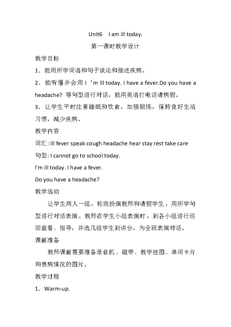 Unit6  I am ill today.第一课时教案第1页