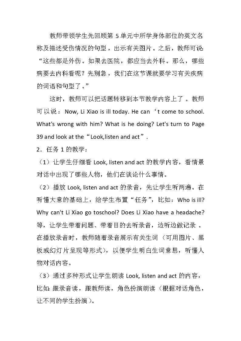 Unit6  I am ill today.第一课时教案第2页