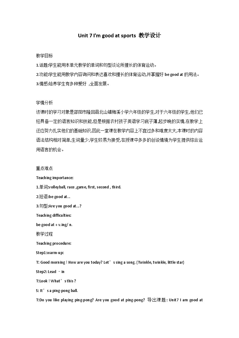Unit 7 I 'm good at sports（教案）湘鲁版英语六年级上册1第1页