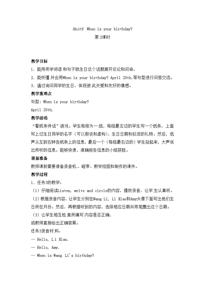 六年级上册英语教案-Unit9++When+is+your+birthday？第2课时-湘鲁版01