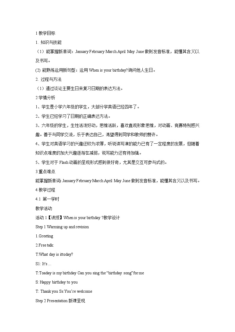 Unit 9 When is your birthday ？Section A 教学设计01